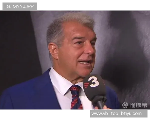 拉波尔塔强调及时通知足协亚马尔诊断结果以避免争议 拉波尔塔强调及时通知足协亚马尔诊断结果以避免争议