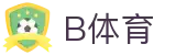 B体育-B体育官方网站-BSPORTS